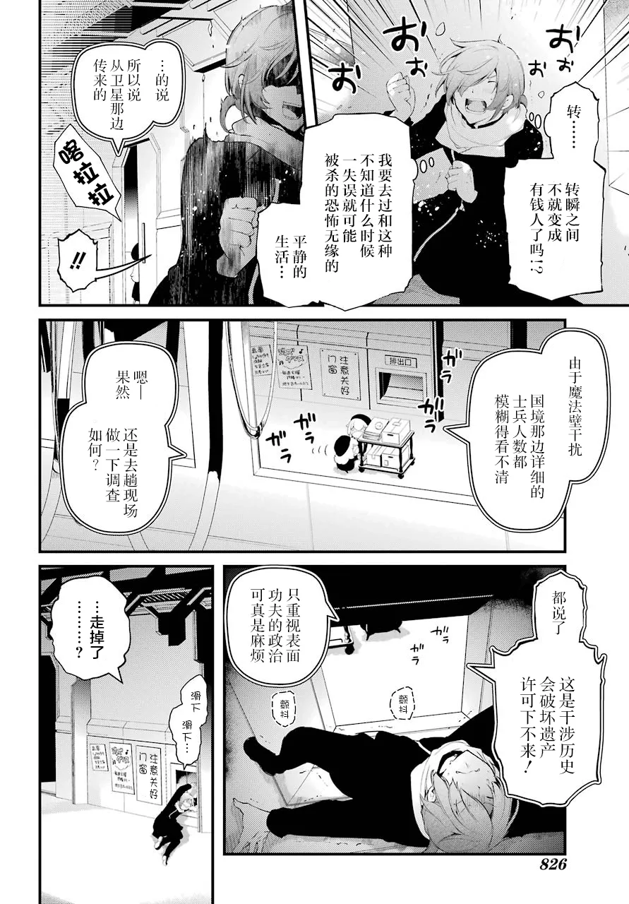 第27话 第10页