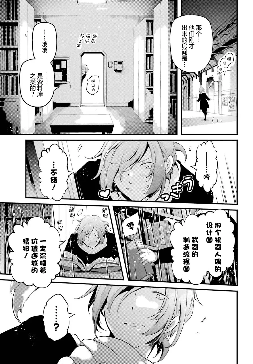 第27话 第11页
