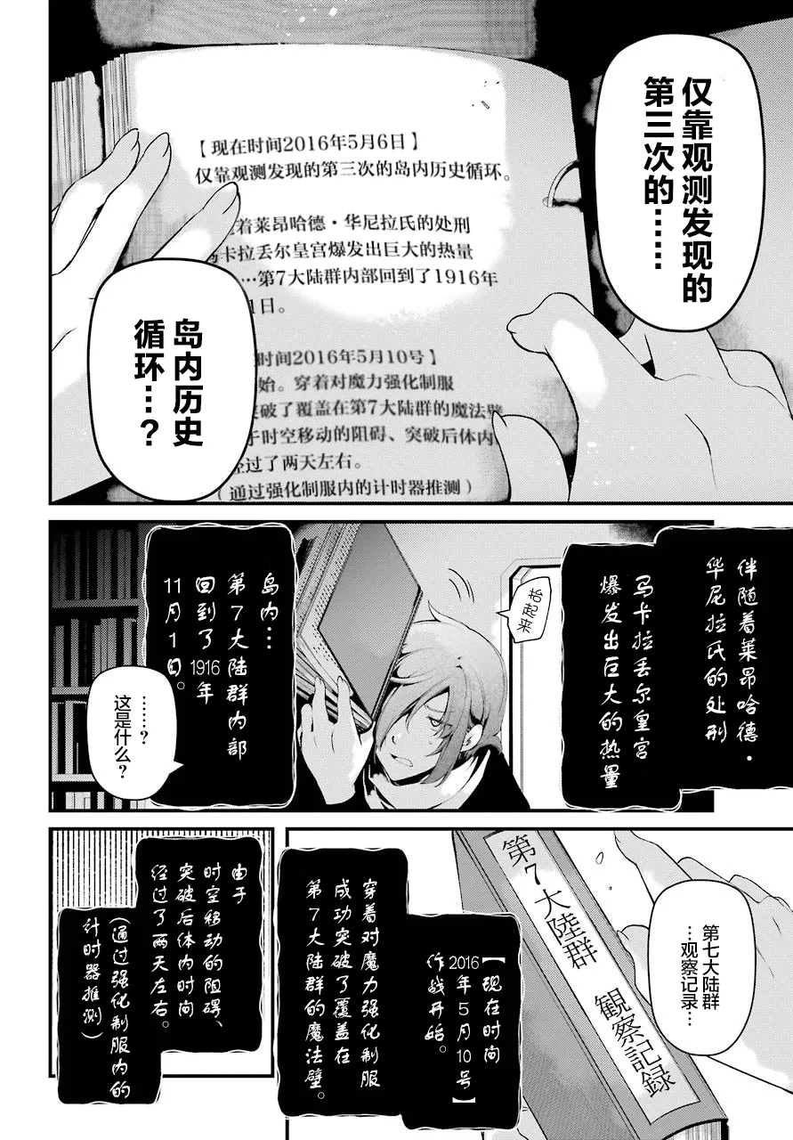 第27话 第12页