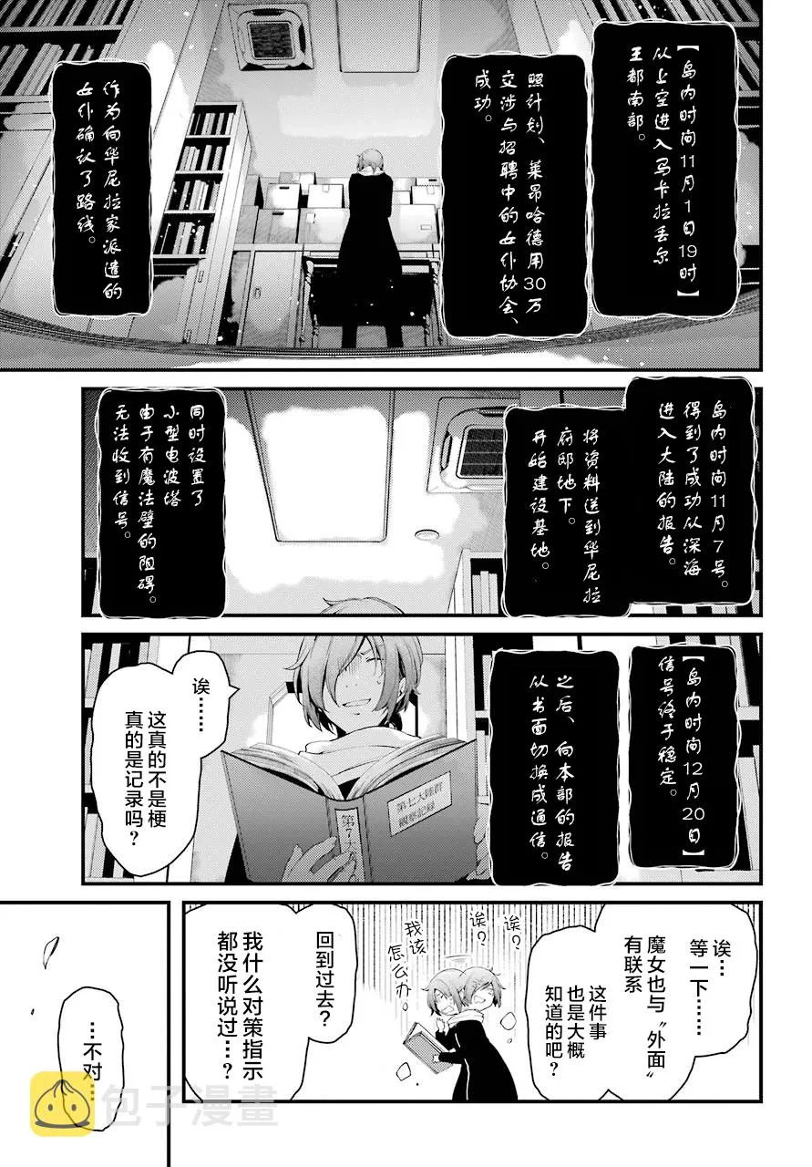 第27话 第13页