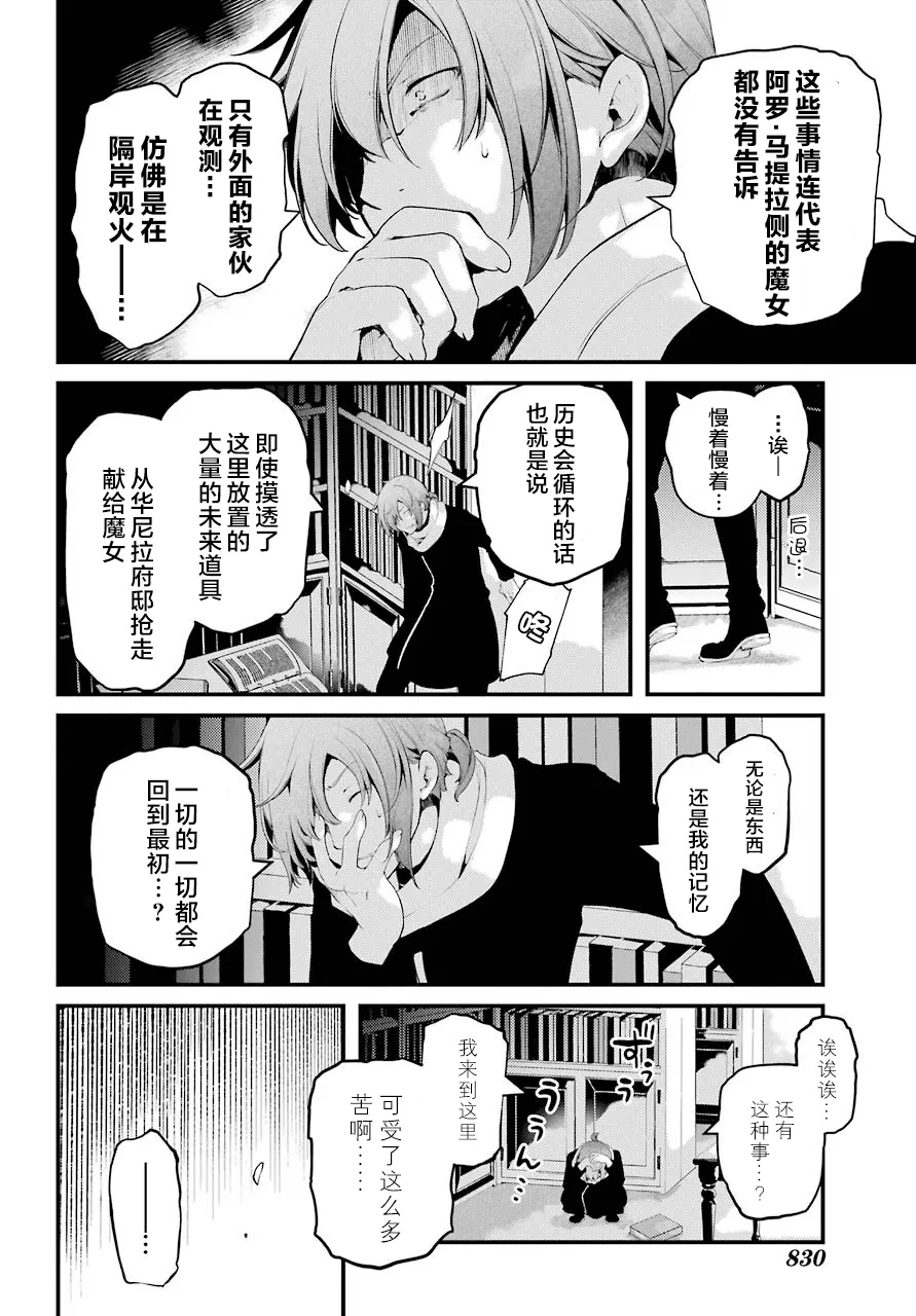 第27话 第14页