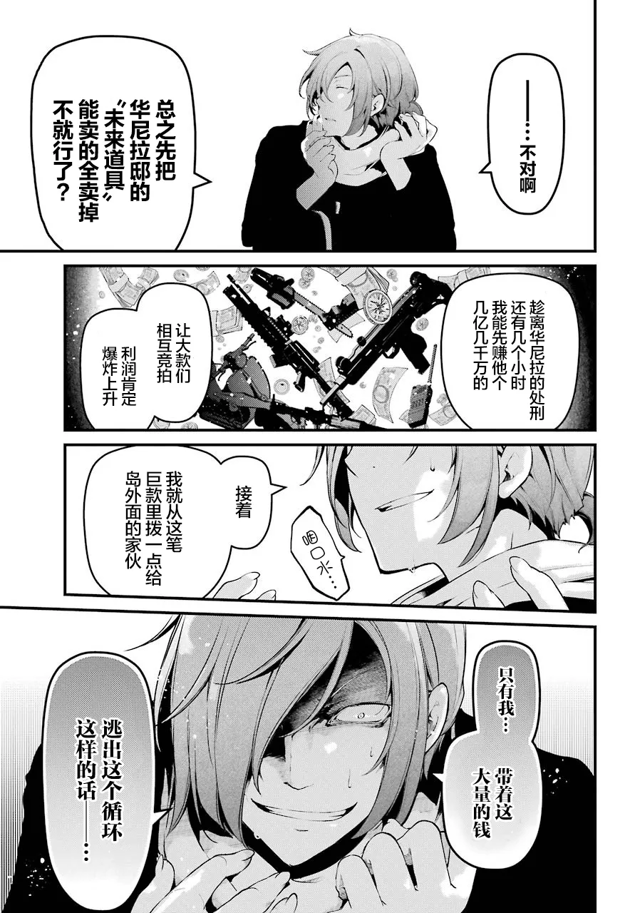 第27话 第15页