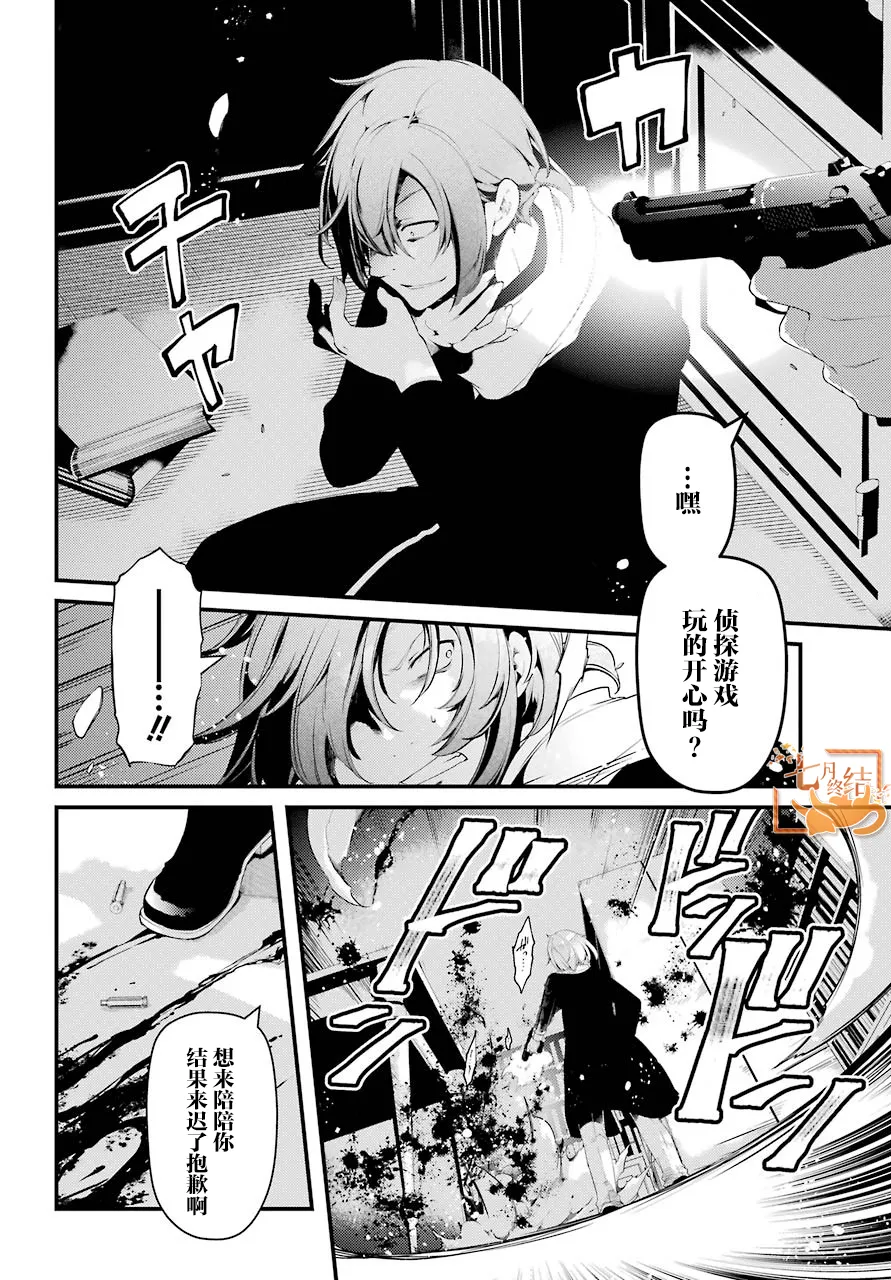 第27话 第16页