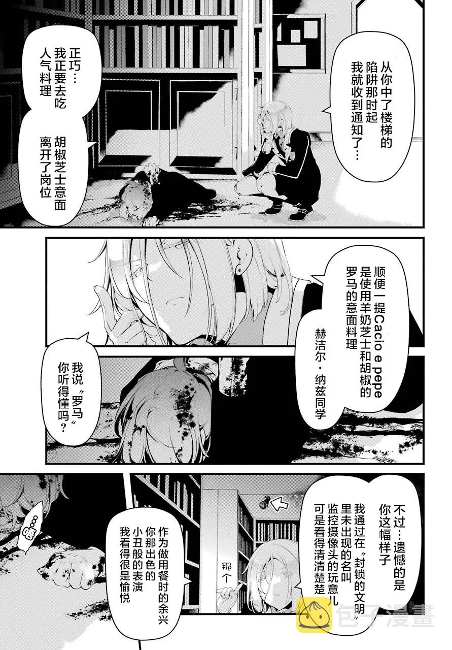 第27话 第17页