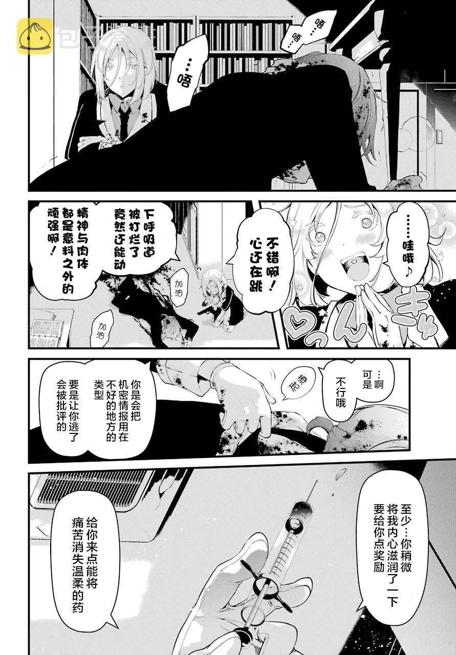 第27话 第18页