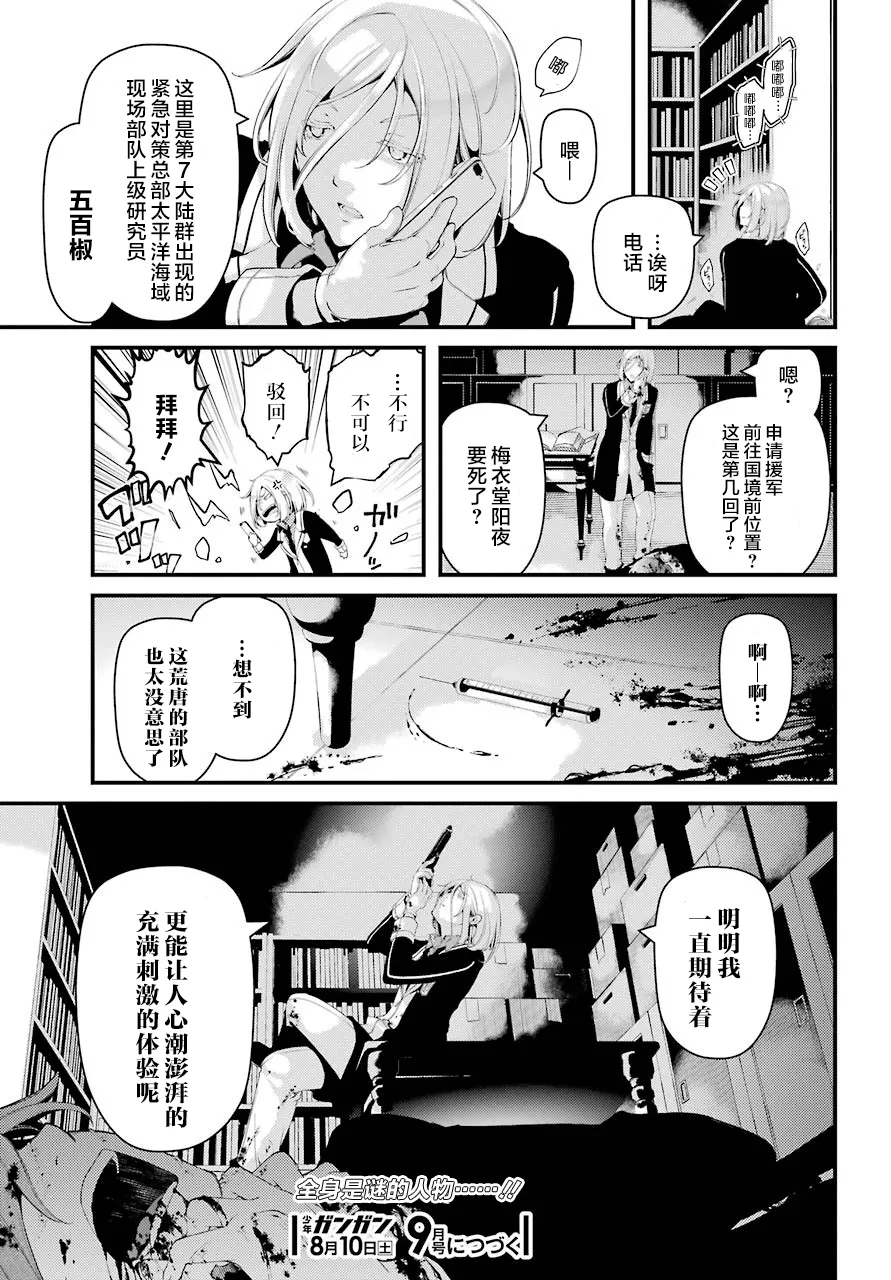 第27话 第19页