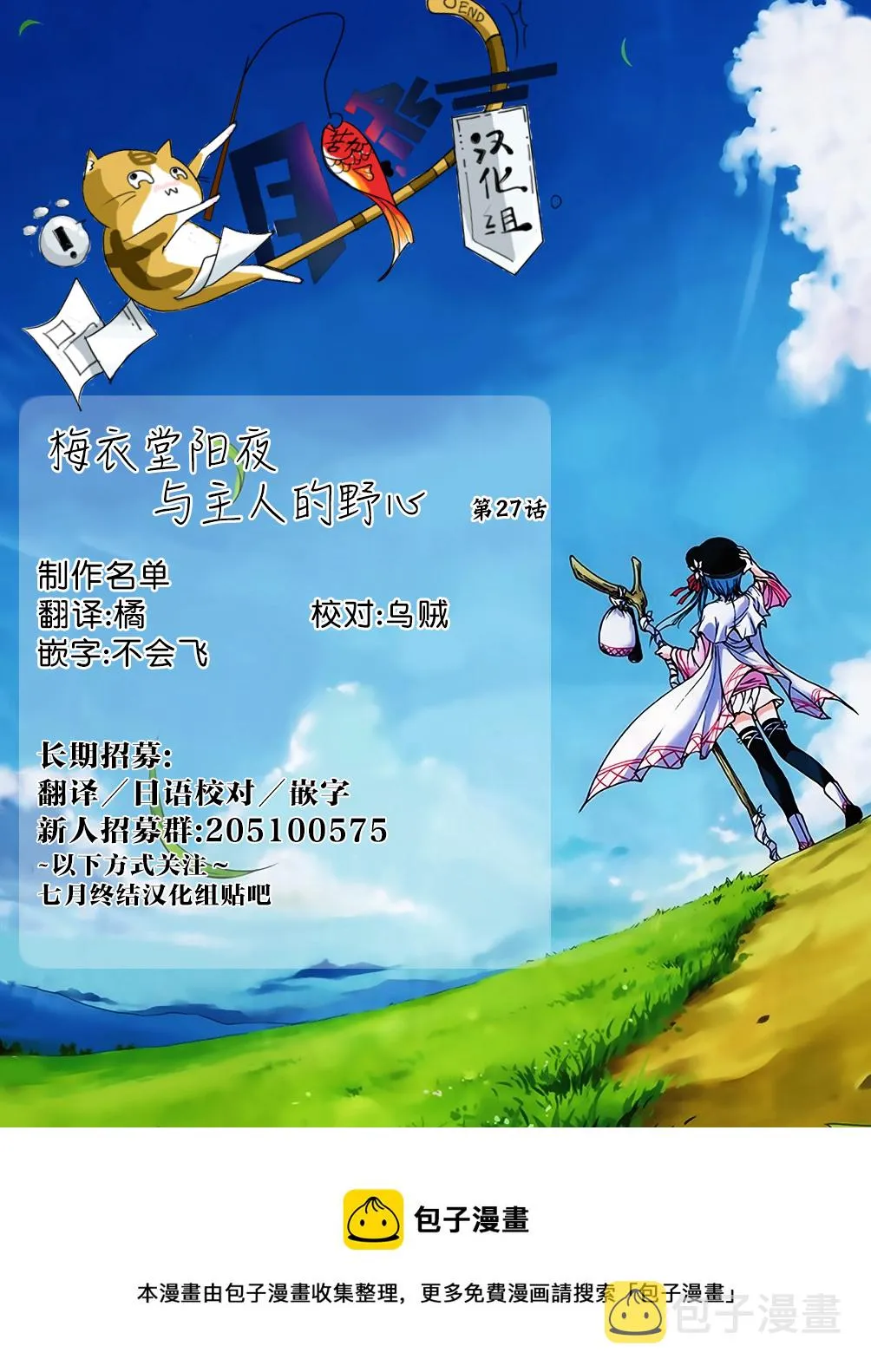 第27话 第20页