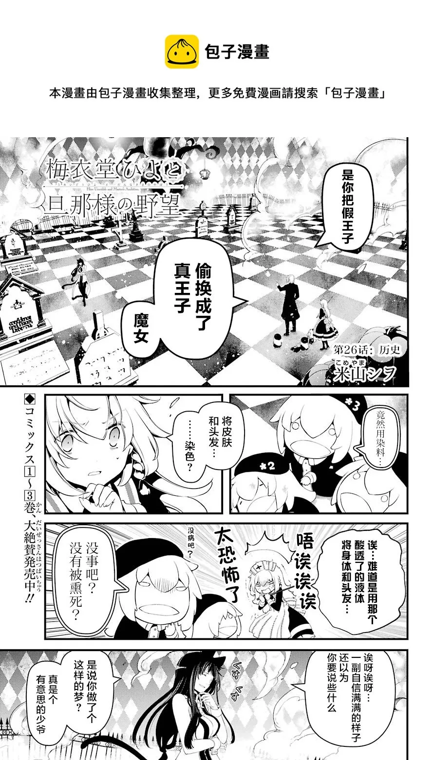 第26话 第1页