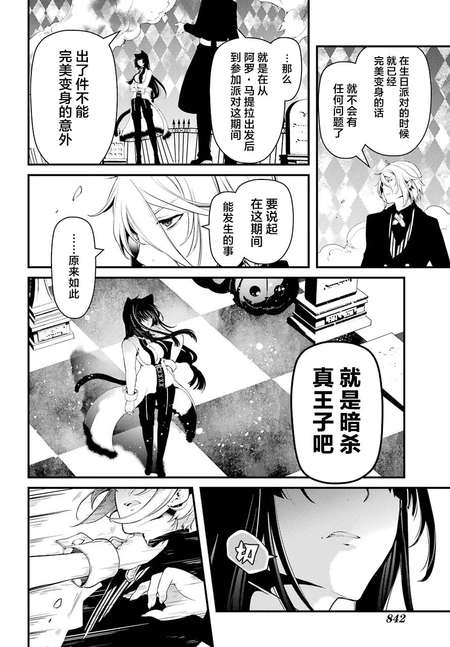 第26话 第2页