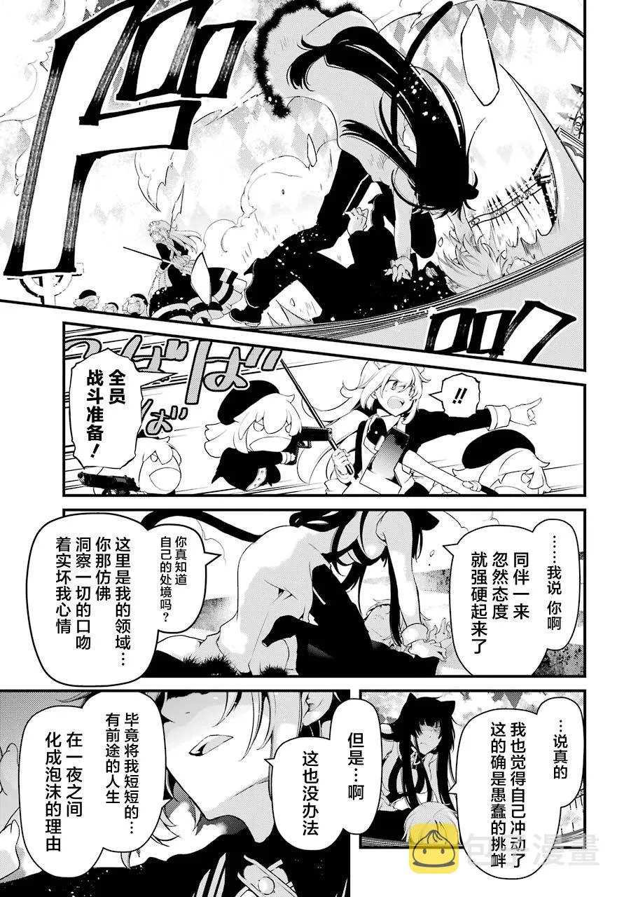 第26话 第3页