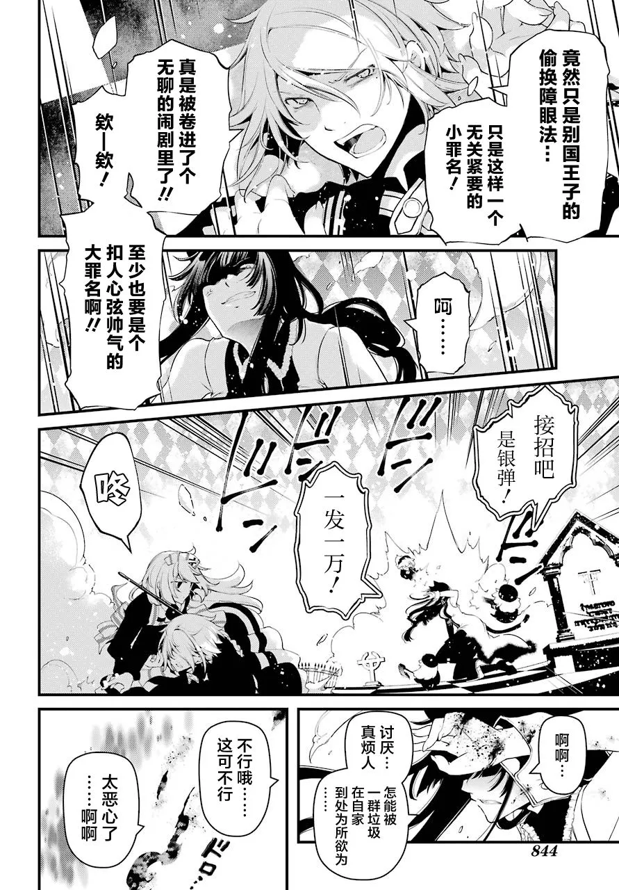 第26话 第4页
