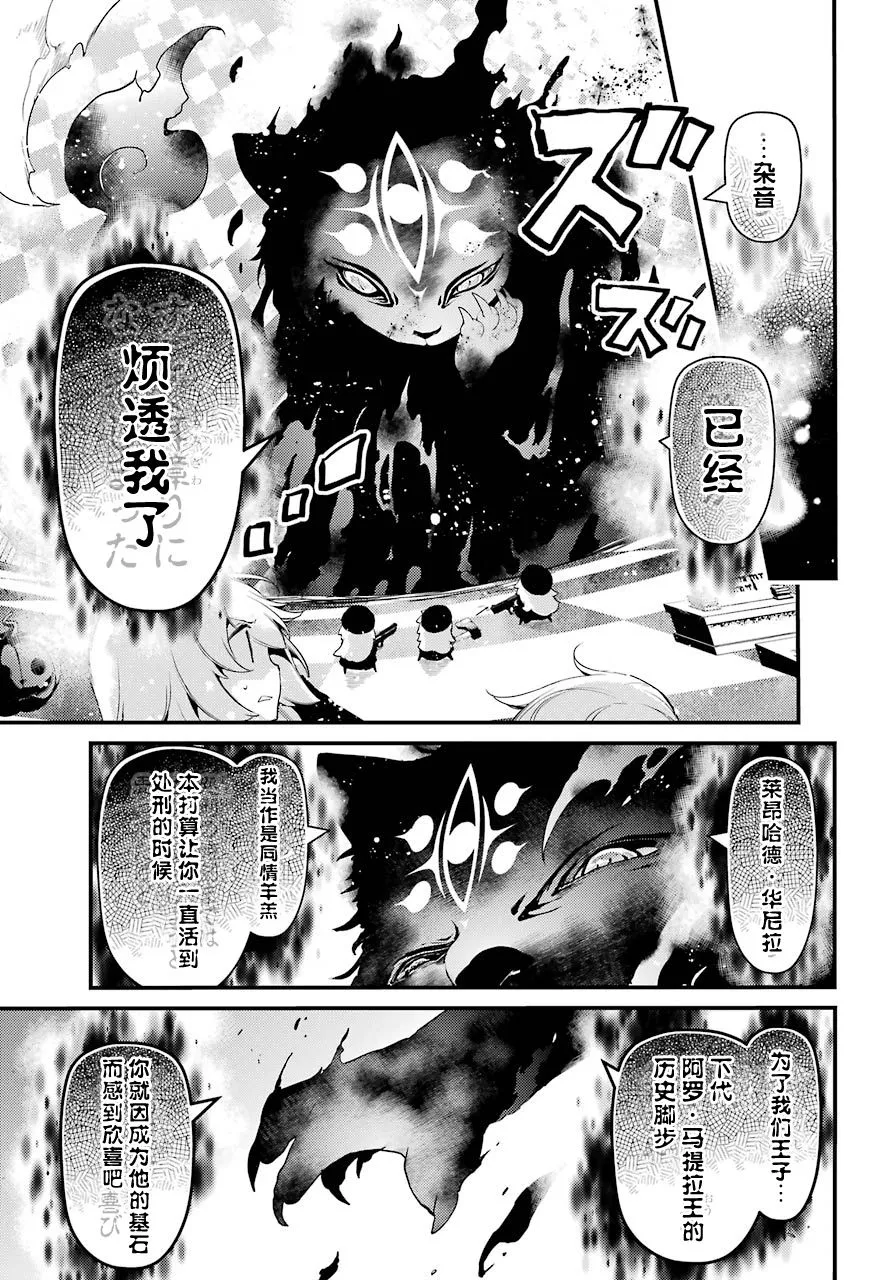 第26话 第5页