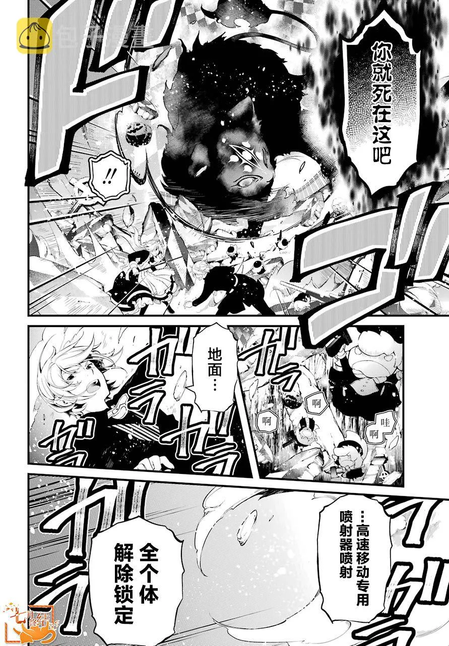 第26话 第6页