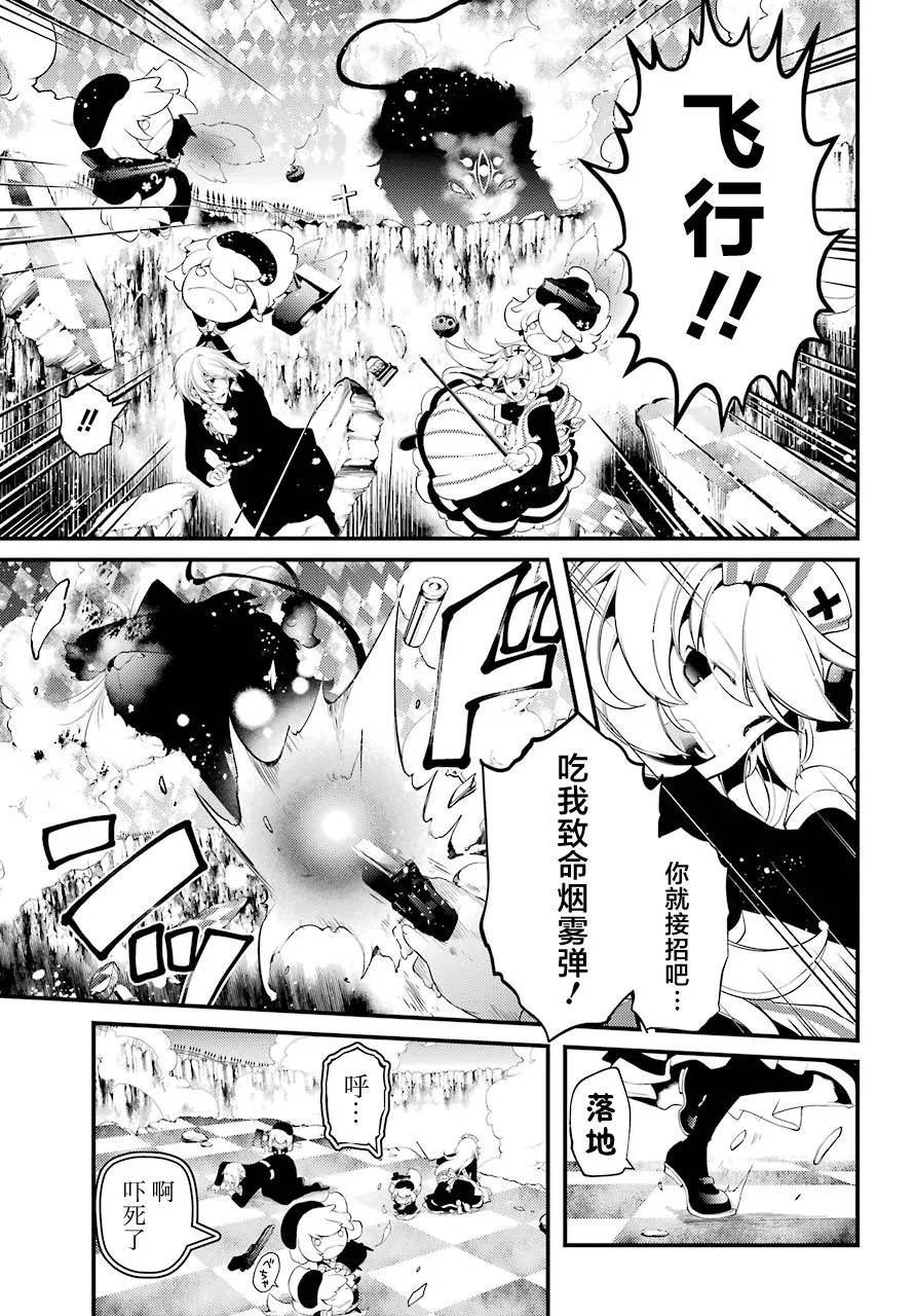 第26话 第7页