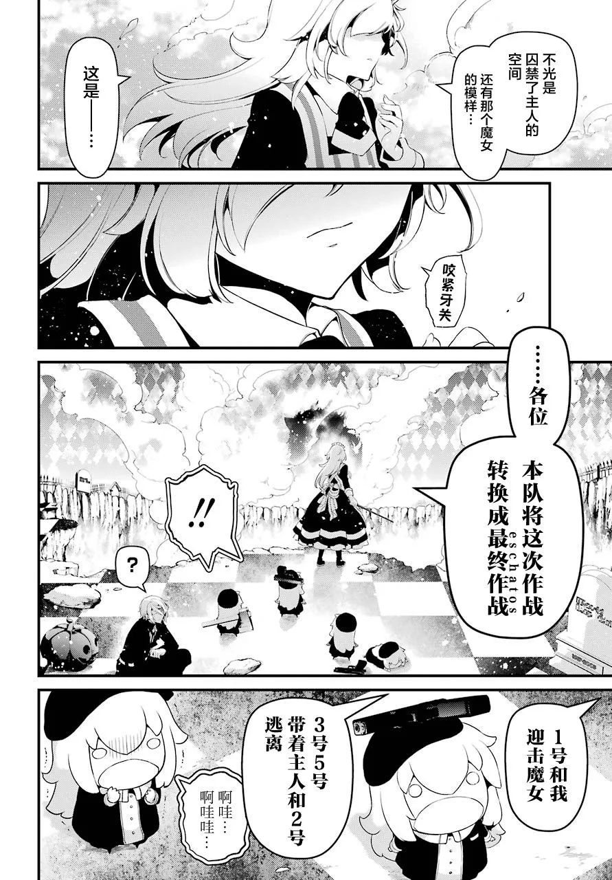 第26话 第8页