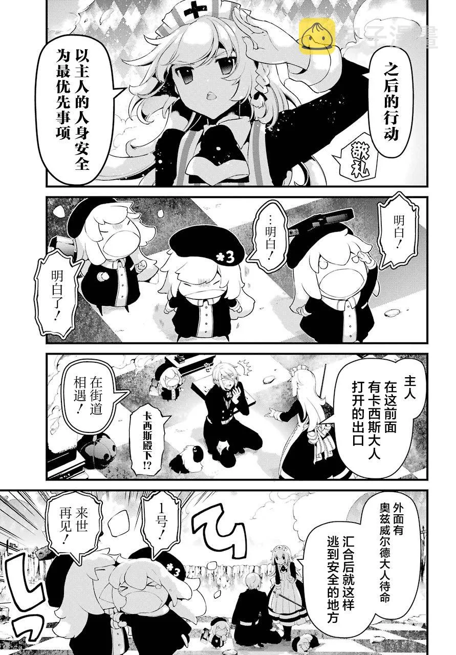 第26话 第9页