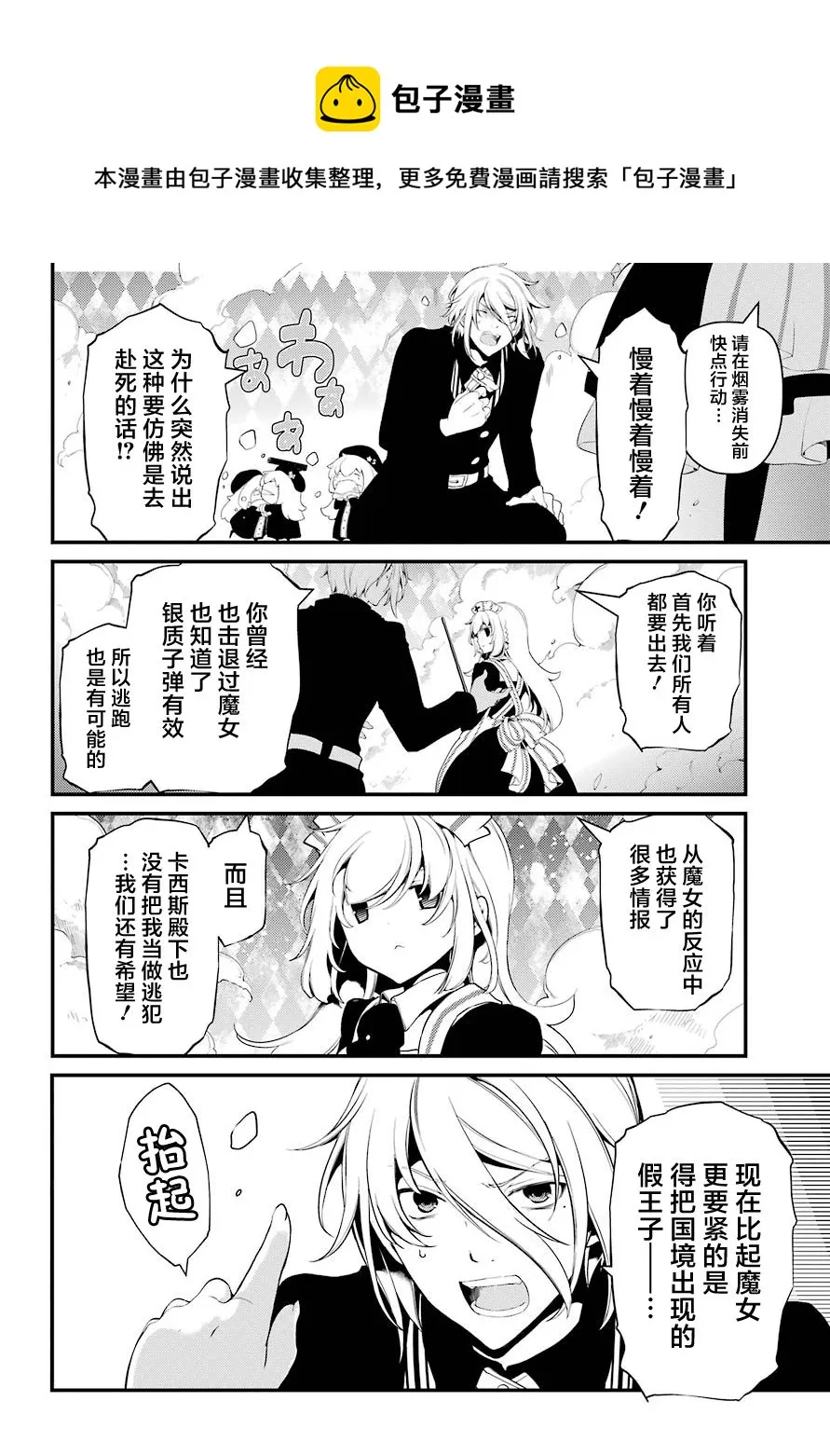第26话 第10页