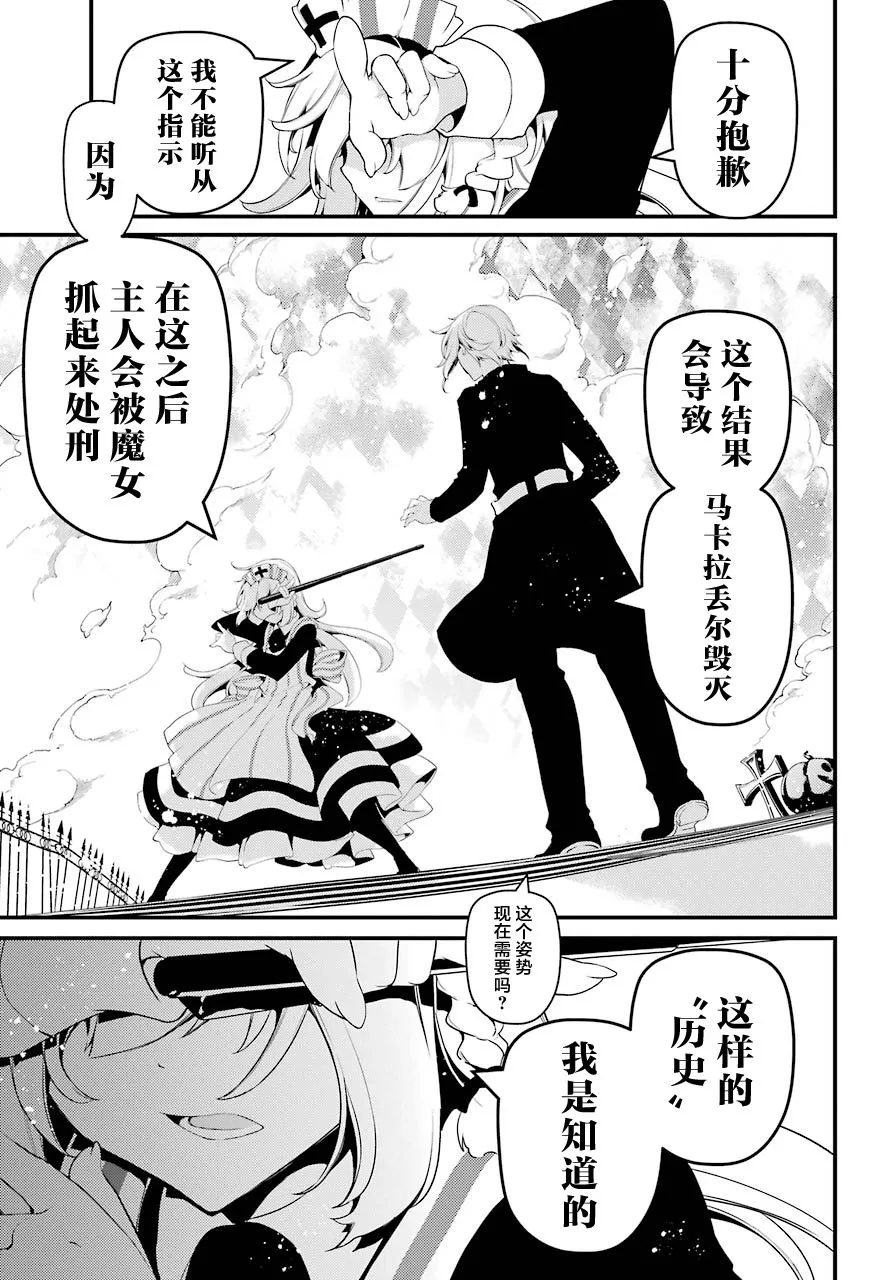 第26话 第11页