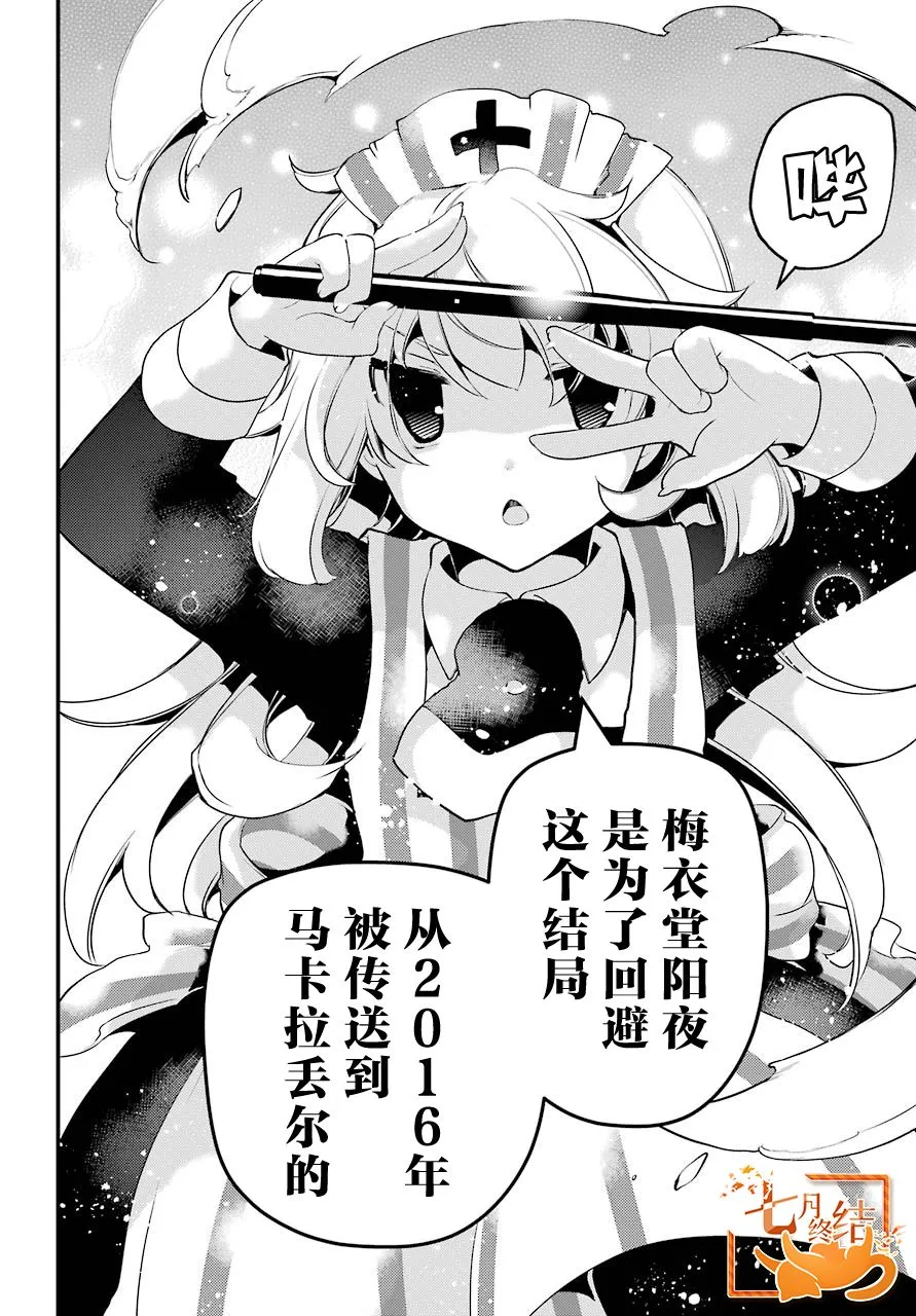 第26话 第12页