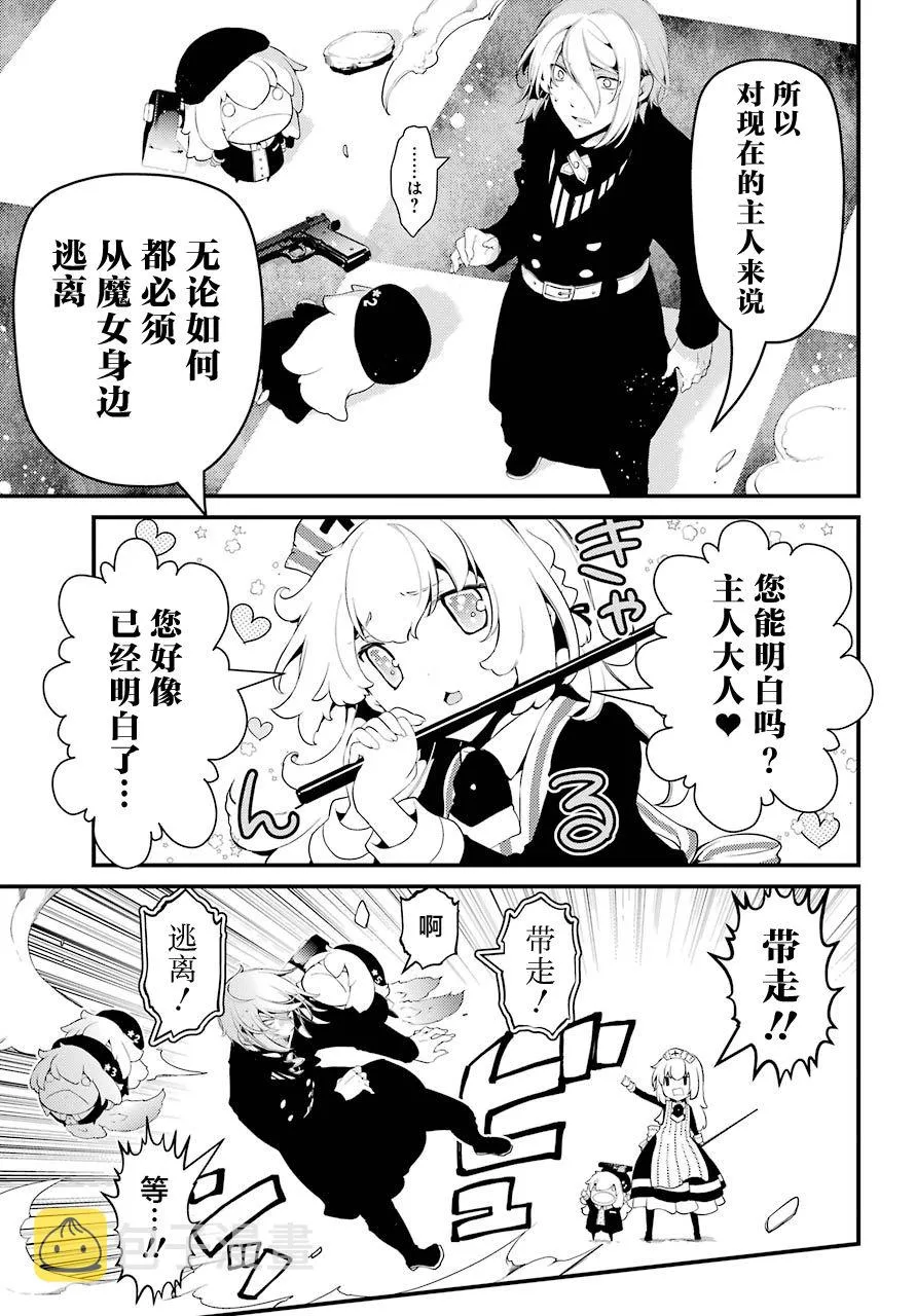 第26话 第13页