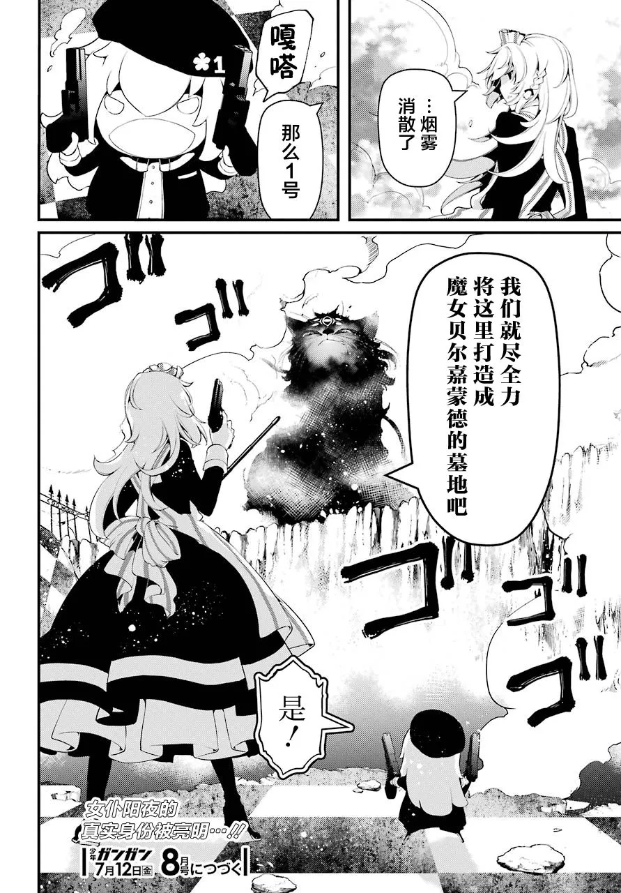 第26话 第14页