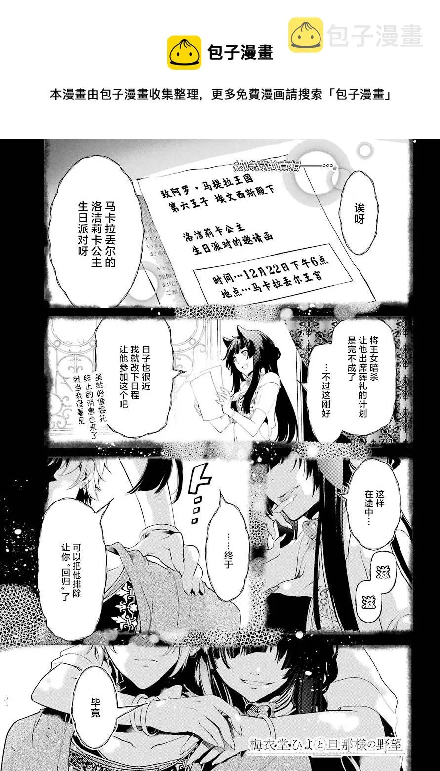 第25话 第1页