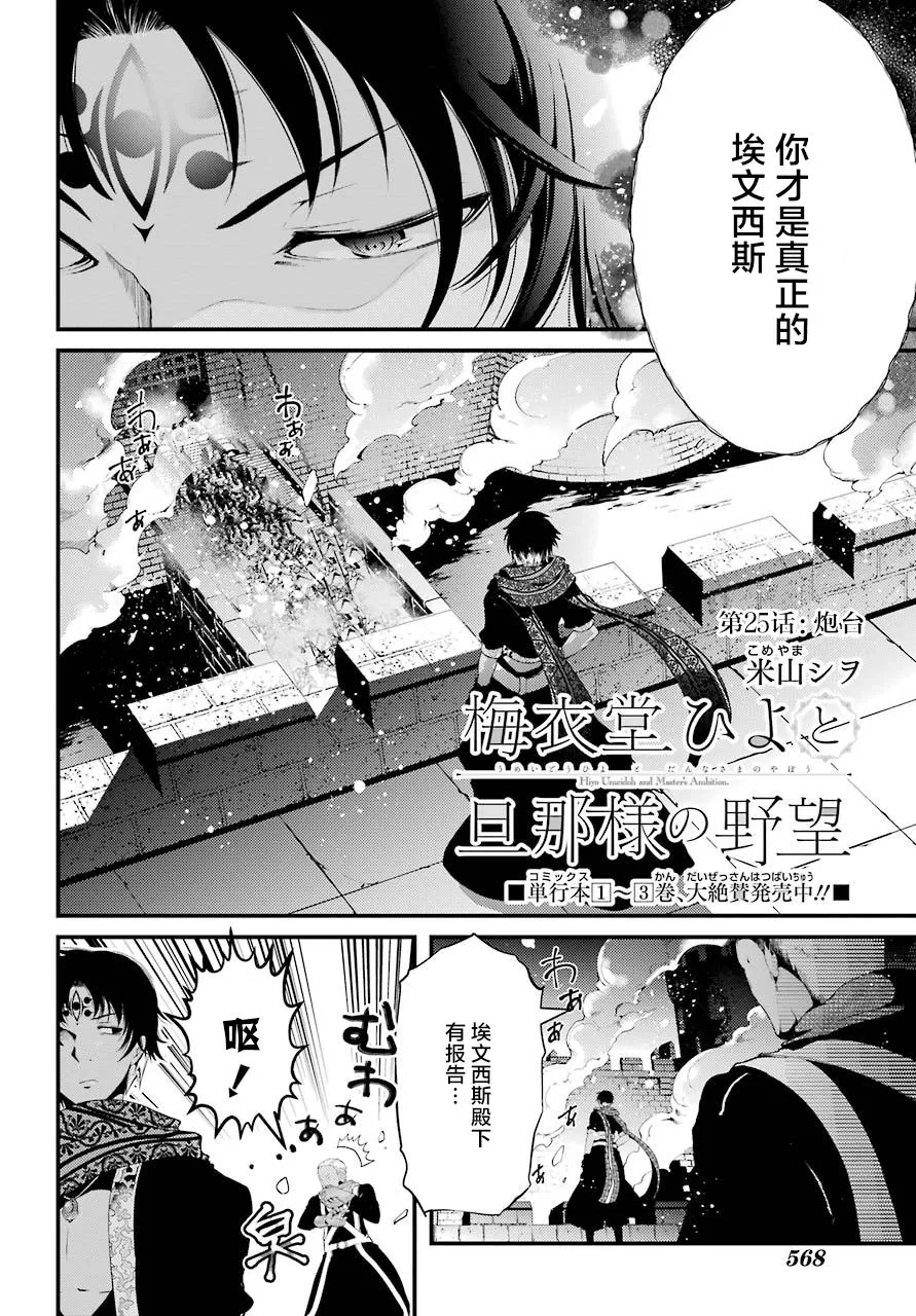 第25话 第2页