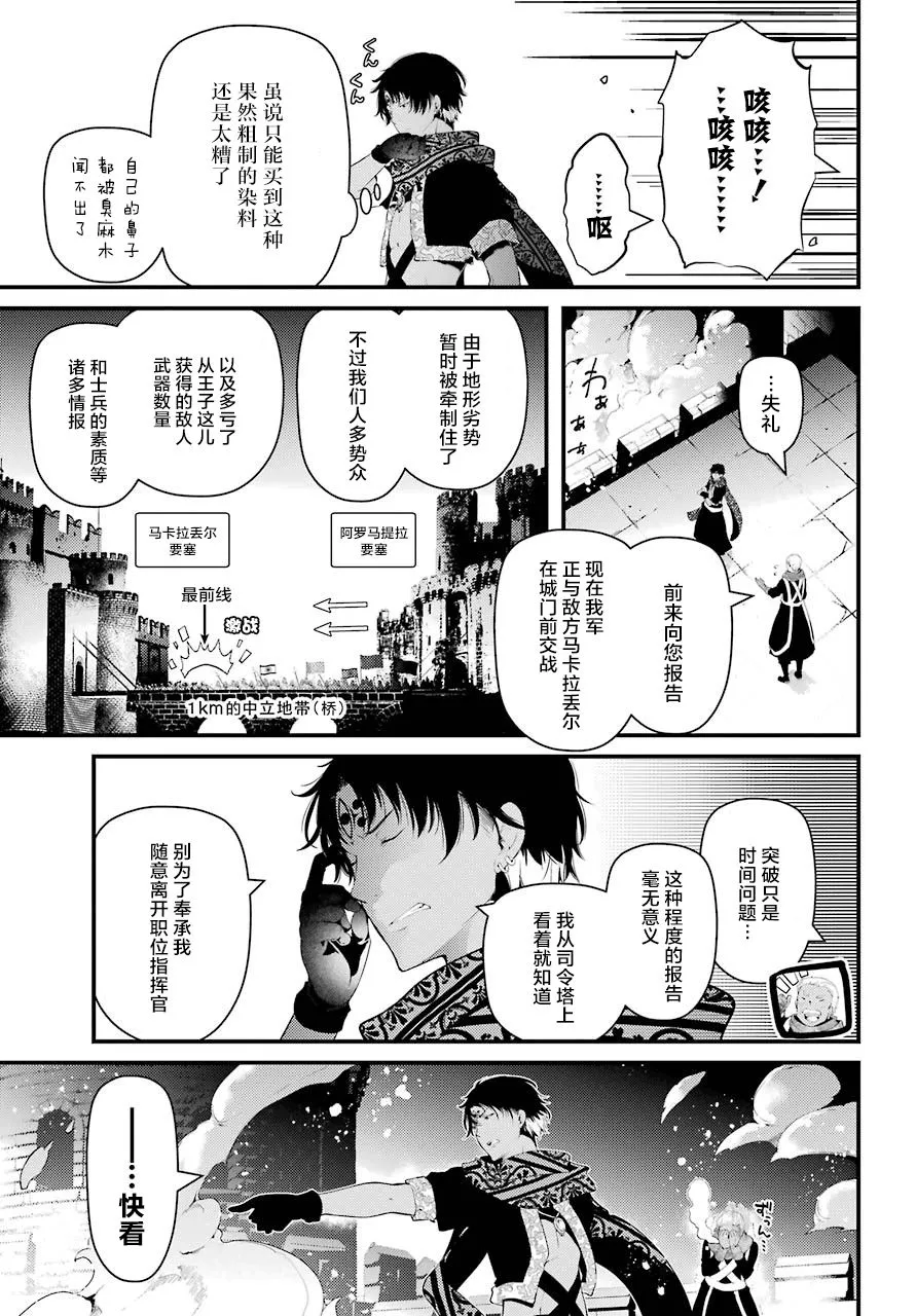 第25话 第3页