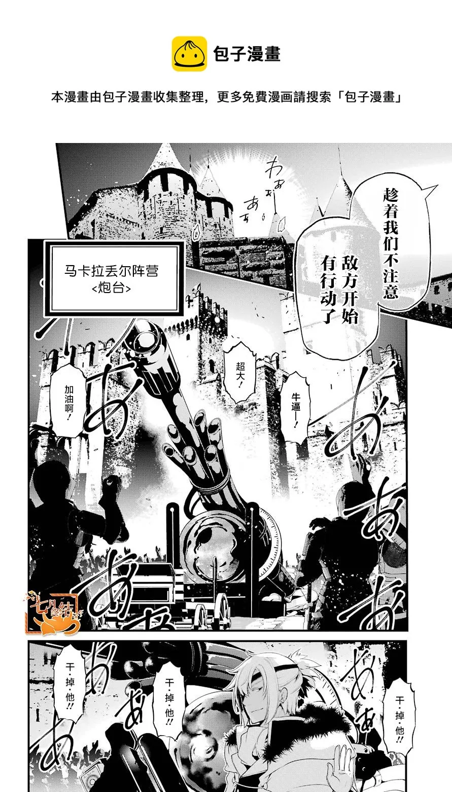 第25话 第4页