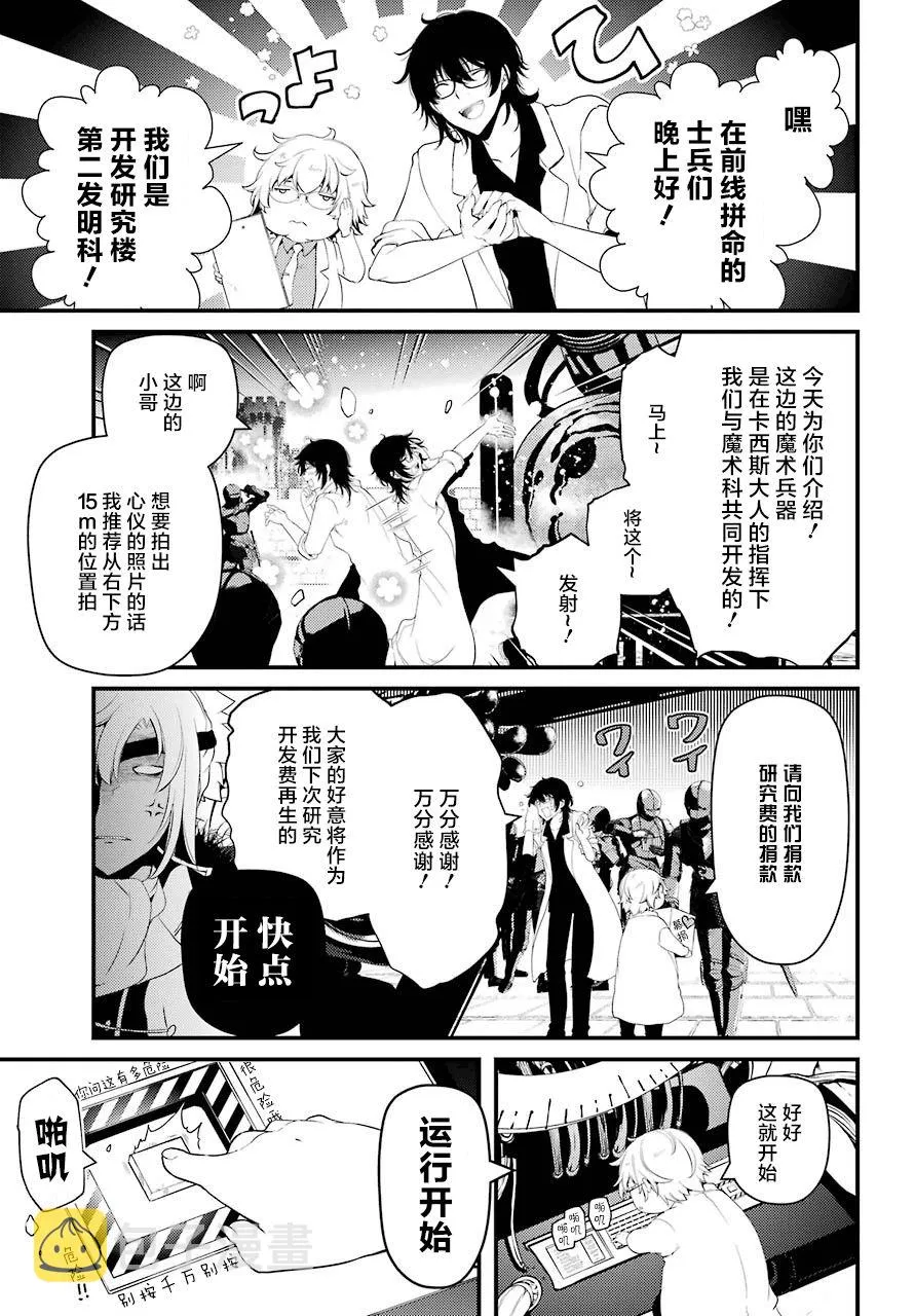 第25话 第5页