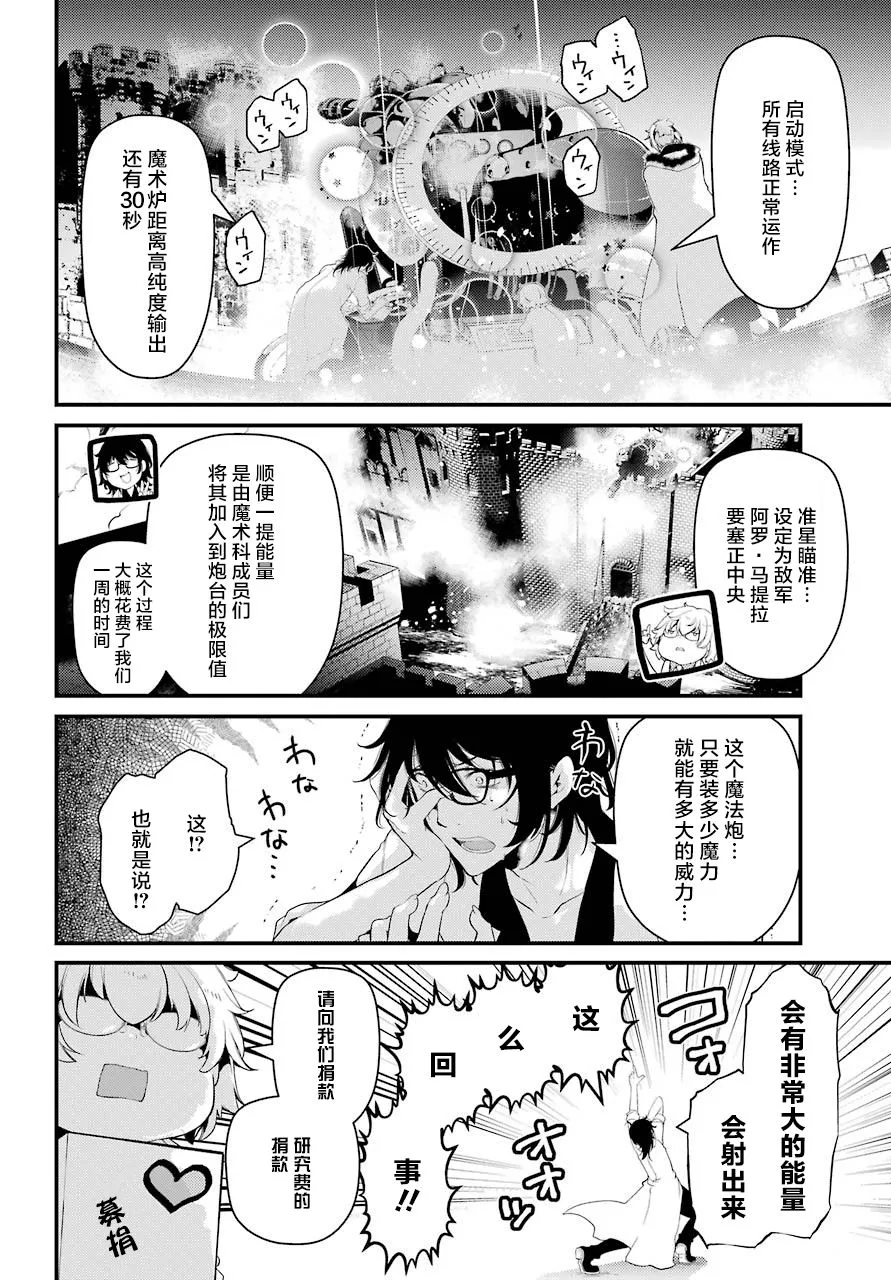 第25话 第6页