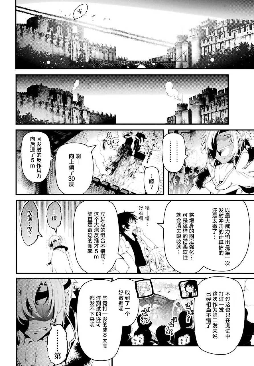 第25话 第9页