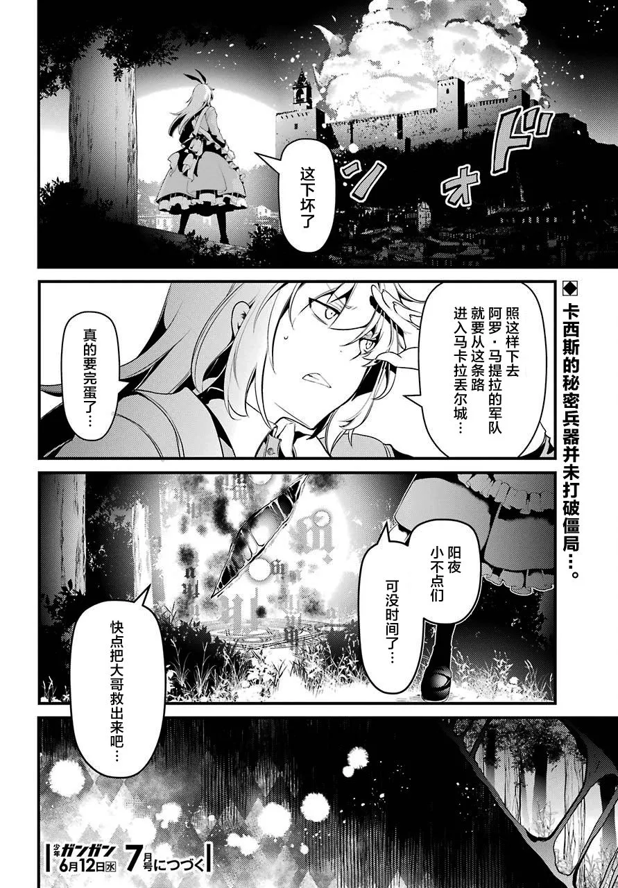 第25话 第11页