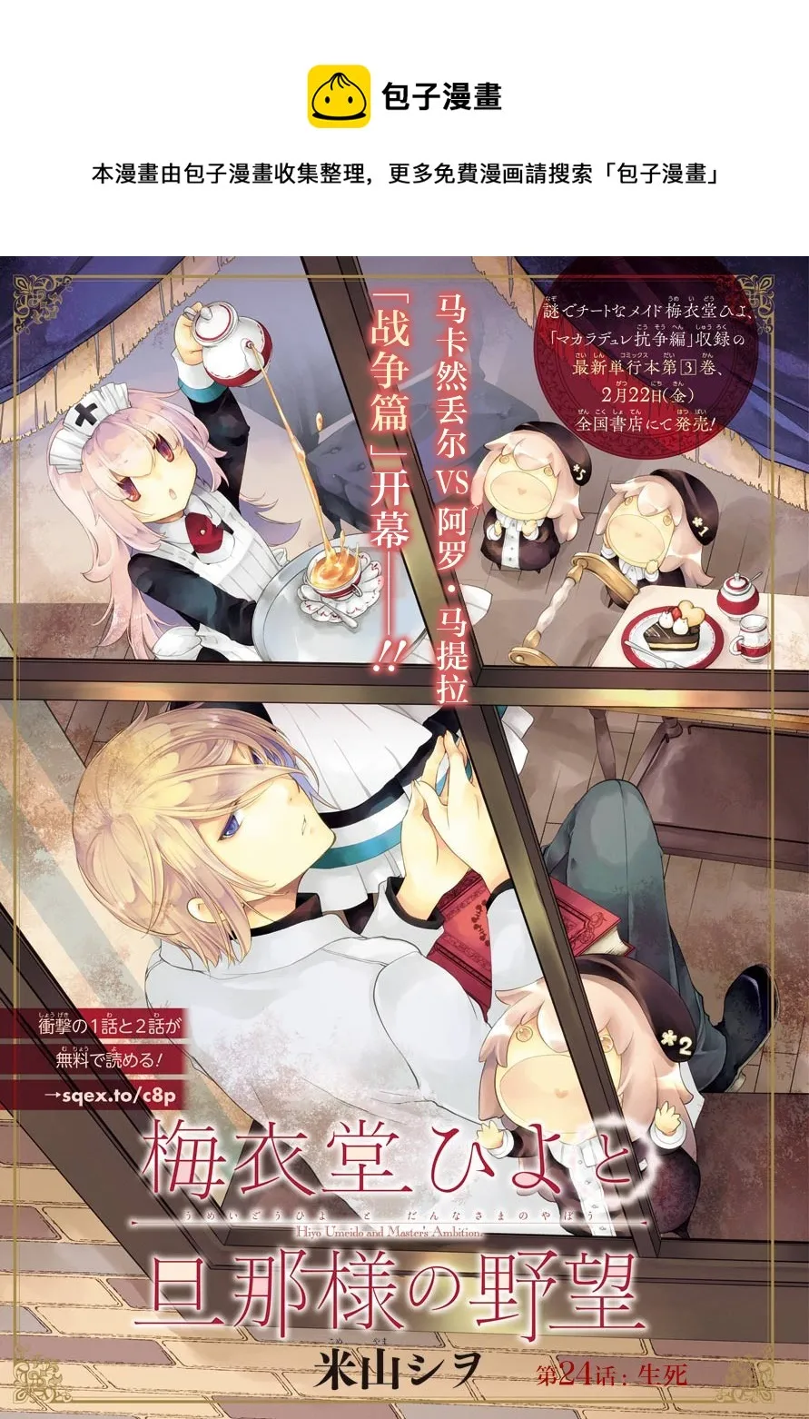第24话 第1页