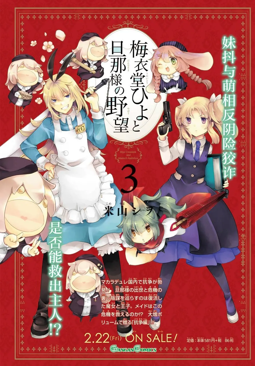 第24话 第2页