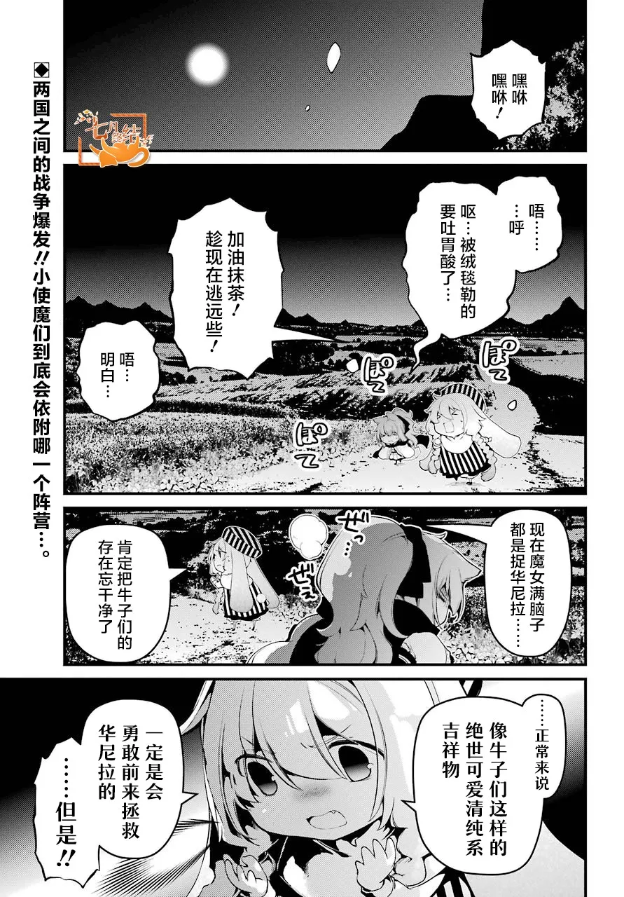 第24话 第3页