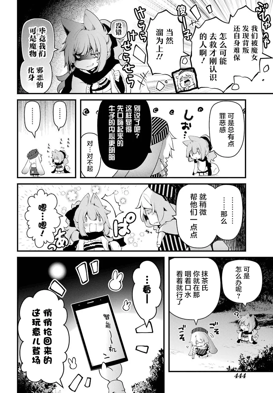 第24话 第4页