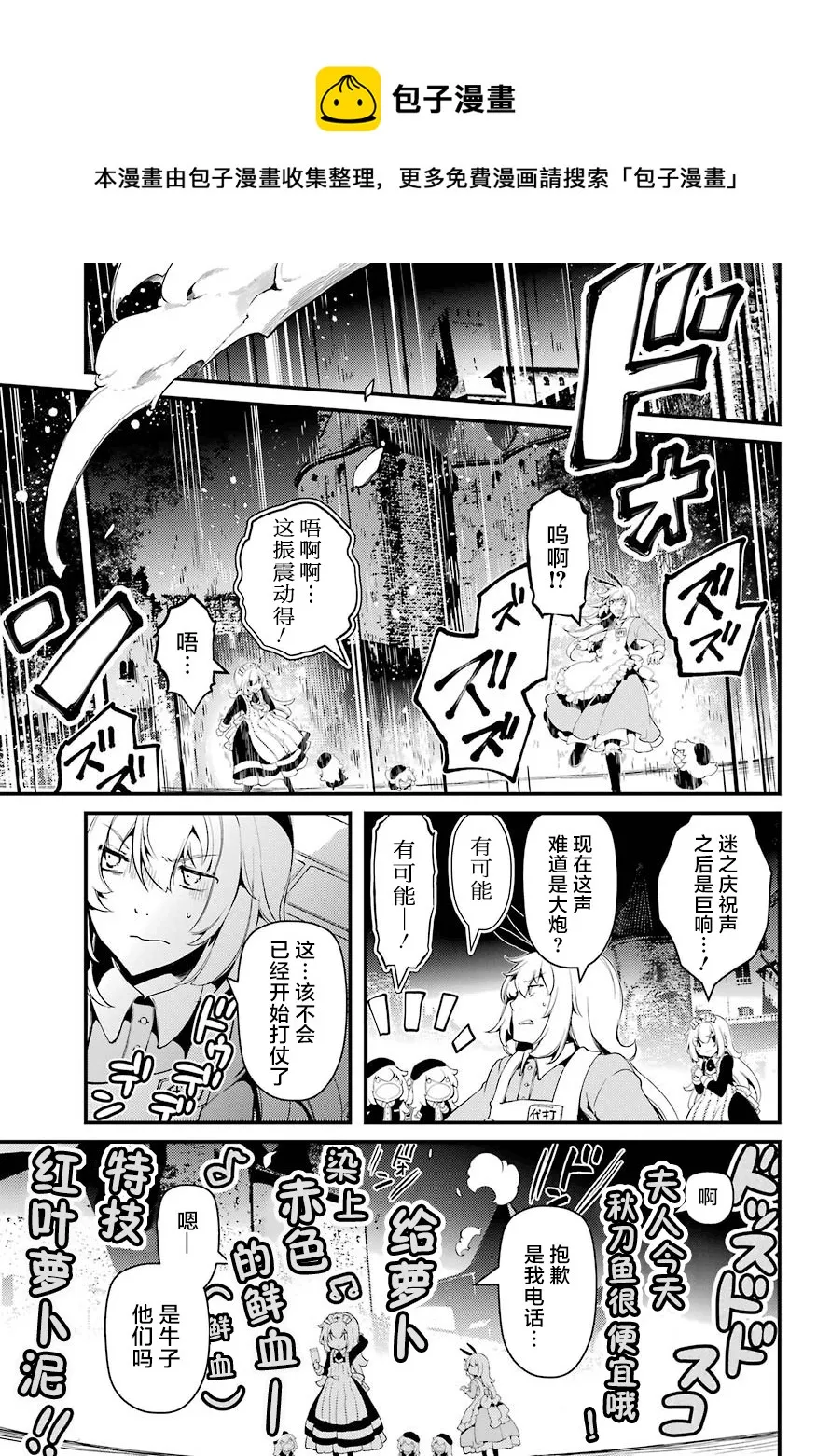 第24话 第5页