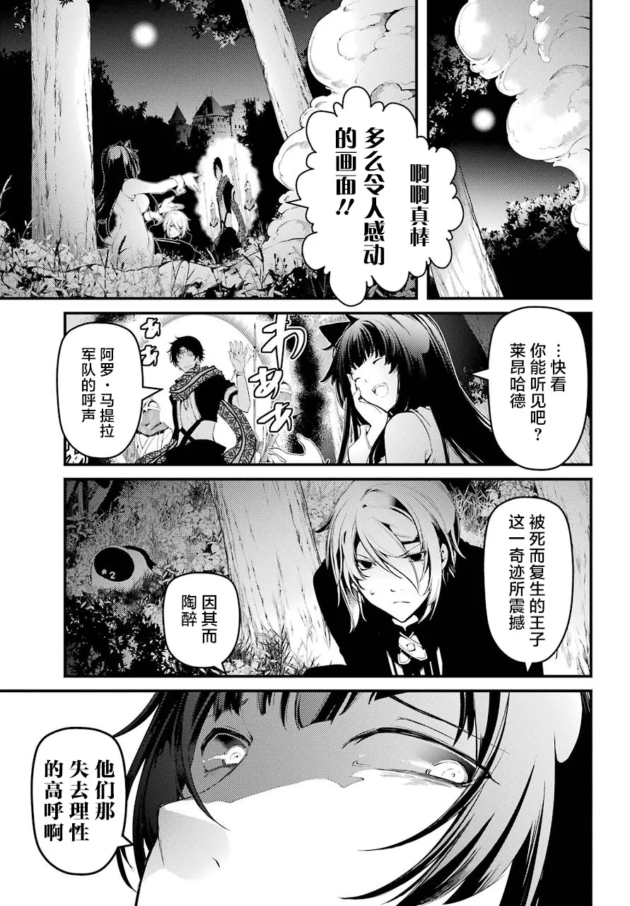 第24话 第7页