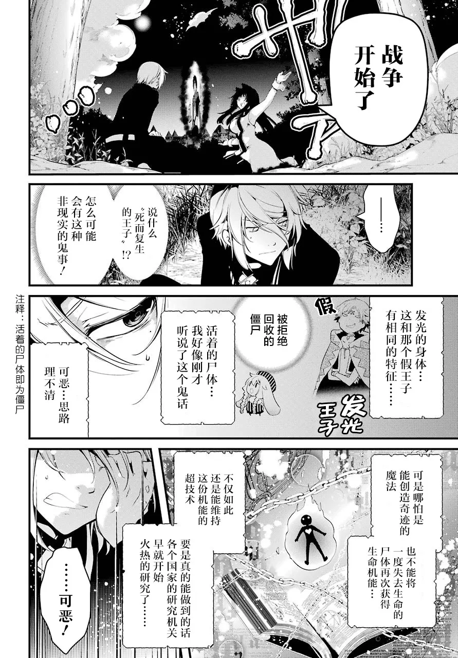 第24话 第8页