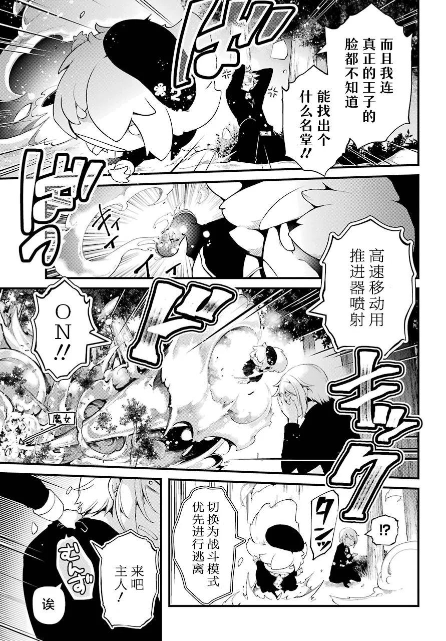 第24话 第9页