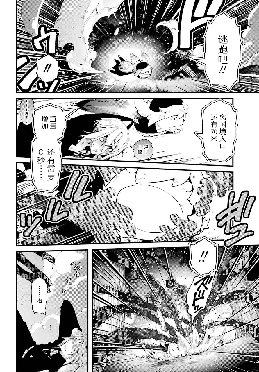第24话 第10页