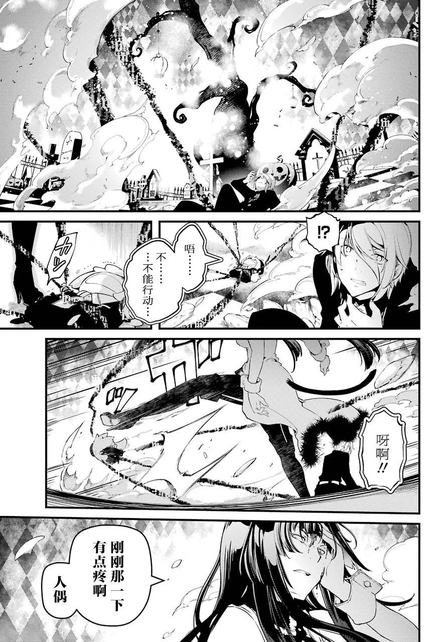 第24话 第11页