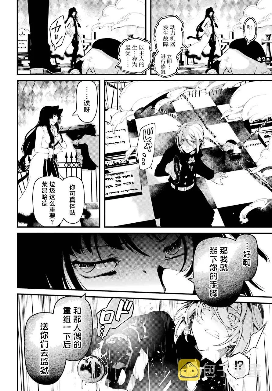 第24话 第12页
