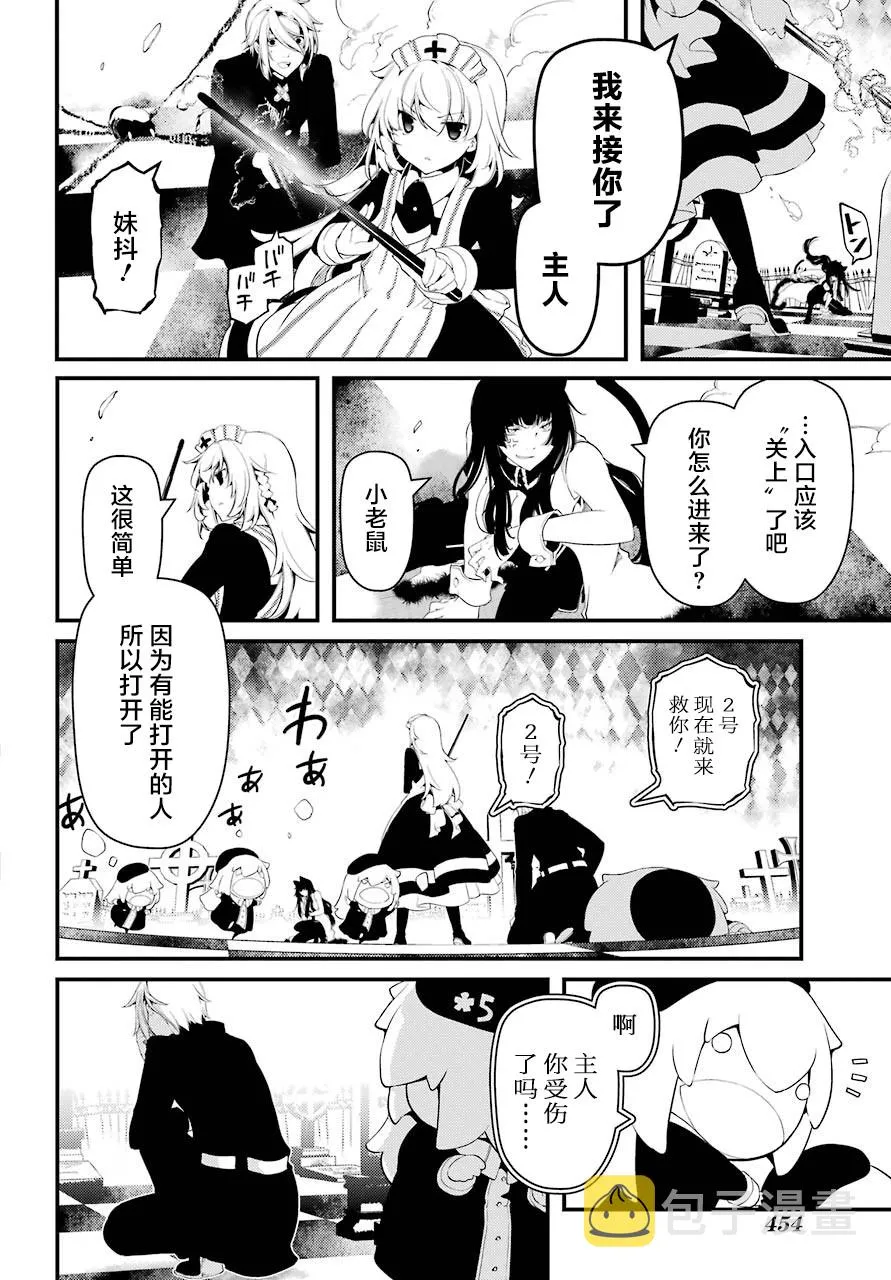 第24话 第14页