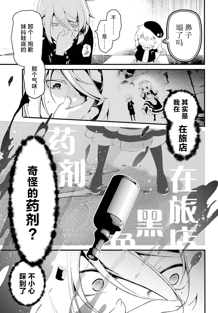第24话 第15页