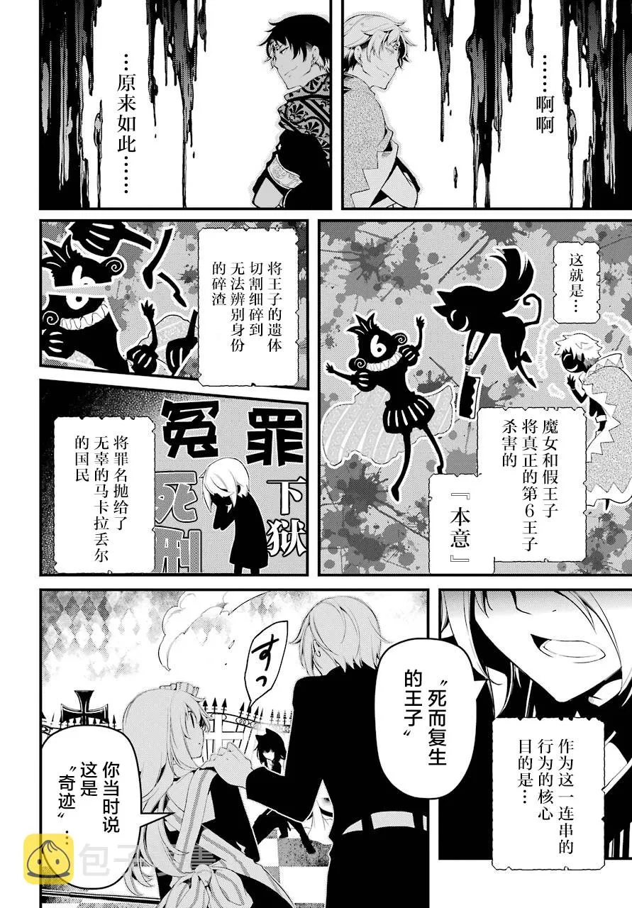 第24话 第16页