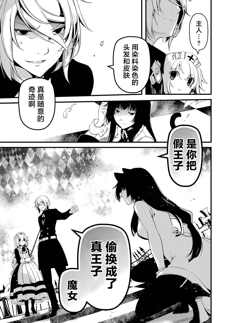 第24话 第17页