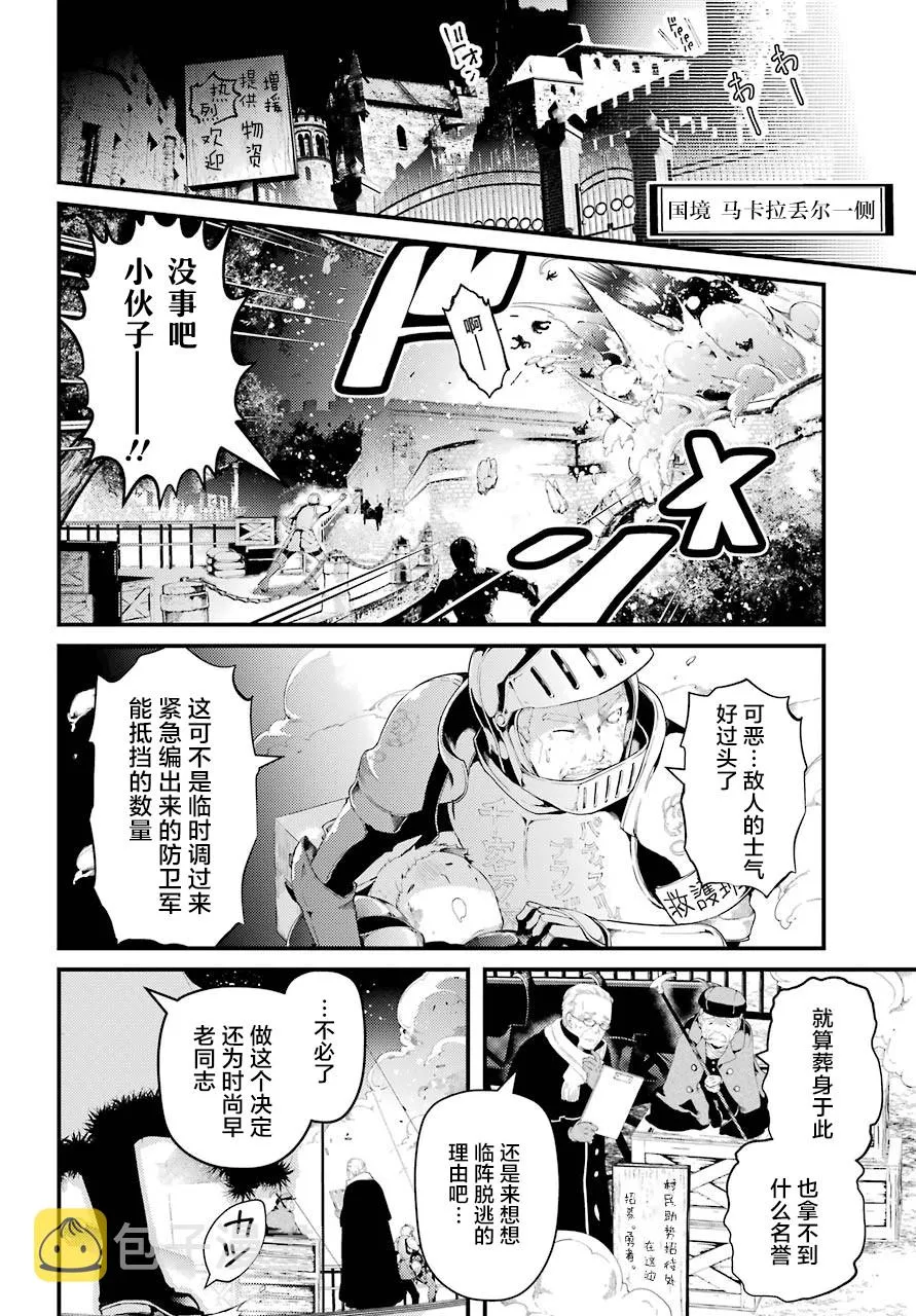 第24话 第18页
