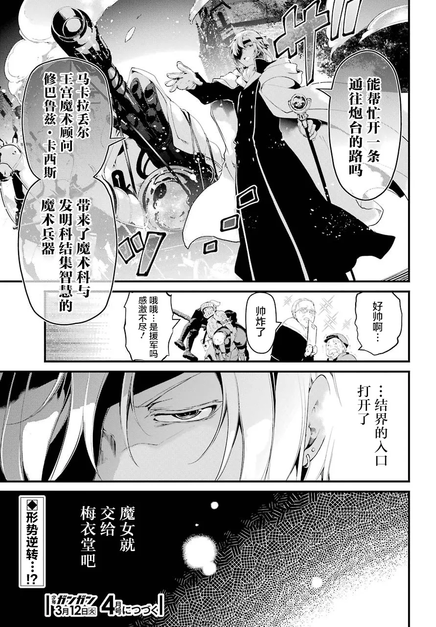 第24话 第19页